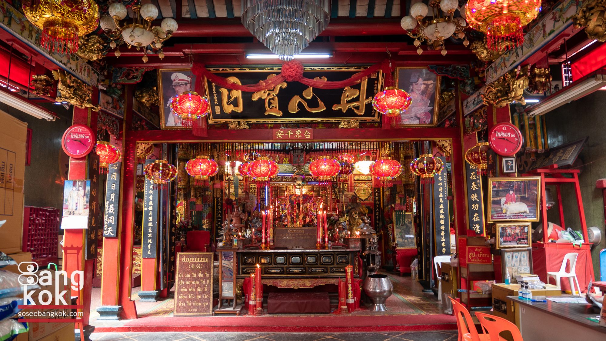 Gong Wu Shrine